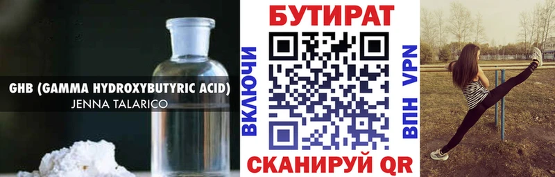 Бутират оксана где можно купить Урус-Мартан