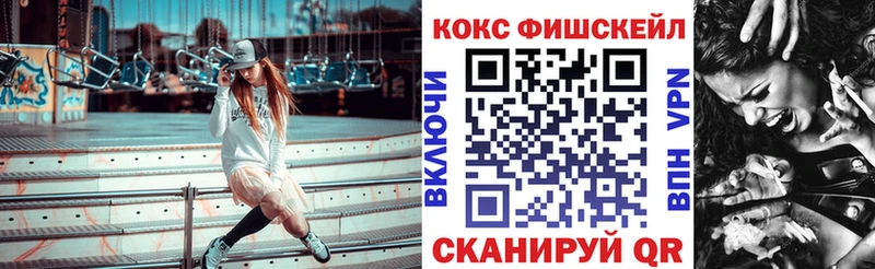 купить наркоту  Урус-Мартан  сайты даркнета как зайти  Cocaine FishScale 