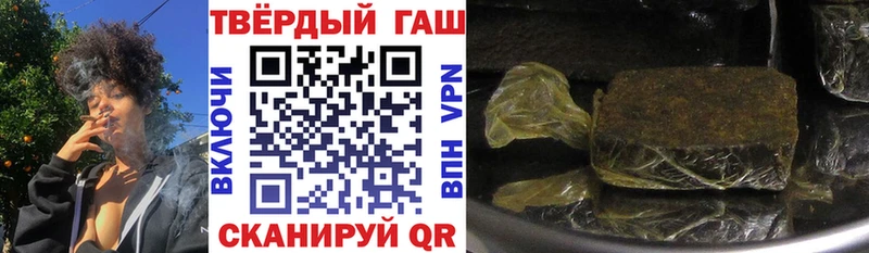 что такое   Урус-Мартан  ГАШ гашик 